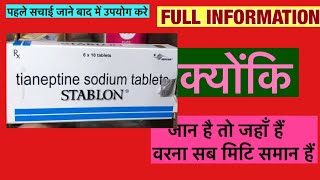 Stablon Tablet Full Information In Hindi  Uses  Side effects  Dosage [upl. by Michelle]