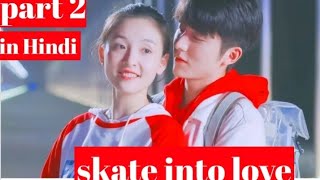 skate into love part 2 explain in Hindi  by kc arrow drama  fully explanation [upl. by Collar882]