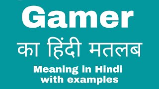 Gamer Meaning in Hindi [upl. by Jp354]