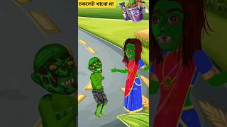 Bangla Cartoon  Rupkothar Golpo  Bhuter Cartoon  chocolate 14  Funny Cartoon  Tuni Pakhi 663 [upl. by Dahc]