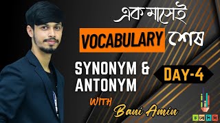 Vocabulary শেষ মাত্র এক মাসেই  Synonyms amp Antonyms  Day04 [upl. by Yi141]