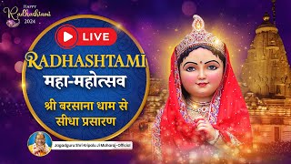 Radha Ashtami Special  बरसाना धाम से Full Night LIVE Celebration  एक रात राधा रानी की कृपा के नाम [upl. by Jessi974]