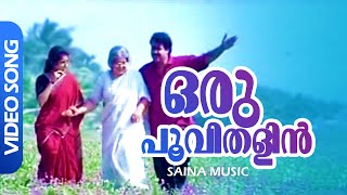 Oru Poovithalin HD Video Song  Mohanlal Revathi Rohini Hattangadi  Agnidevan [upl. by Renaud]