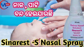 Sinarest S Nasal Spray For All Saline Nasal SprayBest Nasal Drops Review In Odia [upl. by Sandye814]