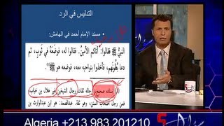 سؤال جرئ 311 الرد على المسلمين في موضوع الصادق الأمين [upl. by Nahtam600]