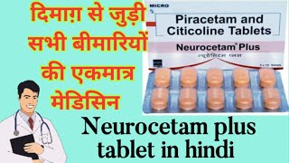 Neurocetam 800 mg tablet hindiNeurocetam plus tabletpiracetam and Citicoline healthtipswithkhan [upl. by Ratib130]