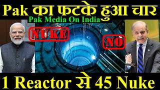 Pakistan का फटके हुआ चार 1 Reactor से 45 Nuke Pak Media On India [upl. by Prince]