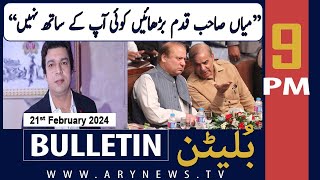 ARY News 9 Bulletin  𝐅𝐚𝐢𝐬𝐚𝐥 𝐕𝐚𝐰𝐝𝐚 𝐒𝐚𝐫𝐜𝐚𝐬𝐭𝐢𝐜 𝐂𝐨𝐦𝐦𝐞𝐧𝐭𝐬 𝐍𝐚𝐰𝐚𝐳 𝐒𝐡𝐚𝐫𝐢𝐟  21st Feb 2024 [upl. by Badr]