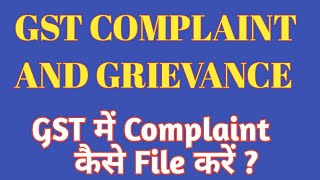 Complaint lodge in GST  Grievance for GST  जीएसटी में शिकायत  How to file online complaint in gst [upl. by Dasha653]