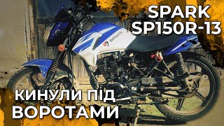 Впарили ТОТАЛ ремонт SPARK SP150R 13 [upl. by Seve]