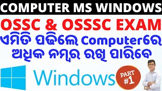 MS Windows Computer Questions MS WindowsClass1Details Concept Score Full Mark By Chinmaya Sir [upl. by Enasus]