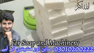 cosmetics soap beauty soap anti acne soap sulfur moisturizer anti wrinkles soap by Sayan Machinery [upl. by Nueoras]