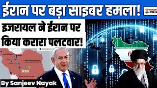 Massive Cyber Attack on Irans Nuclear Sites  Israels Attack has Started  By Sanjeev Nayak [upl. by Gnoix984]