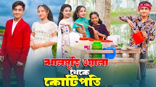 ঝালমুড়িওয়ালা থেকে কোটিপতি  Jhalmuriwala Theke Kotipoti  Dihan  Sneha  New Natok  Bangla Shorts [upl. by Aicssej]