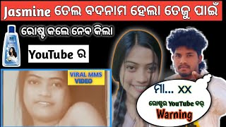 Tejura viral mms viral video କିଏ ଦେଖିଚ vairal video [upl. by Traver]