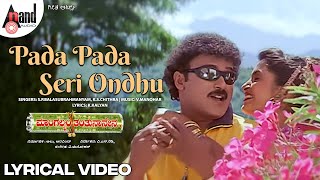 Pada Pada Seri Lyrical Video  VRavichandran  Ramya Krishnan  VManohar  Mangalyam Tantunaanena [upl. by Gnoh]