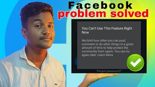 You Cant Use This Feature Right NowWe  Facebook problem solved 👍 [upl. by Manwell283]