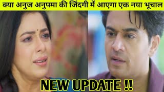 Anuj Anu Ki Jindagi M Naya Buchal  Anupama New Update  2 October 2024 [upl. by Fuller]