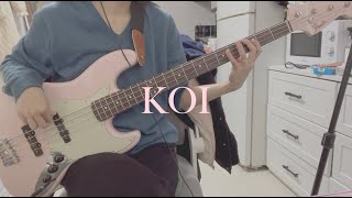 恋  Koi Bass Cover  星野 源 [upl. by Anoid]