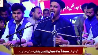 amjad Sabri son in nashter park 78 Urs hazrat khawaja ghareeb Nawaz chishti [upl. by Loginov]