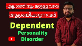 എന്താണ് Dependant Personality Disorder  Personality Disorder Malayalam  Cluster C [upl. by Lorelei]