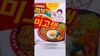 점보 12인분 먹을거야 🍜 Mi goreng big size ramen 🍴😋 food painting 먹방 [upl. by Aramenta887]