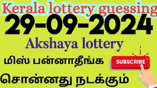 29092024 Kerala lottery guessing videoAkshaya lottery guessing 29092024 கேரளா லாட்டரி கணிப்பு [upl. by Morgana699]