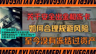 Web3中国人民币安全出金问题  大额小额消费一次性讲清楚  虚拟U卡的优势  实体U卡特点  币圈海外走资出金如何合理规避风险和冻卡 [upl. by Yenffad]