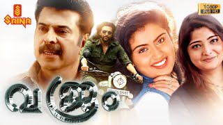 Vajram  Malayalam Full Movie 1080p  Mammootty  Nandini  Babu Antony  Rajan P Dev [upl. by Retnuh]