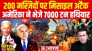 Ye Bharat Ki Baat Hai Gaza में रुक गई जंग   Israel Hamas War  Nitish Kumar  Pakistan News [upl. by Peisch]