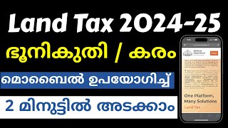 Land Tax online payment Kerala  How to Pay Land tax online  Malayalam  ഭൂനികുതി എങ്ങനെ അടയ്ക്കാം [upl. by Rhodie]