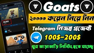 🐐 Goats থেকে ২০০ Income করুন  Airdrop Listing Soon  Goats Telegram নিজস্ব প্রজেক্ট  Goats Coin [upl. by Marutani640]