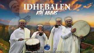 Idhebalen Ath AbbasAseqif El Hara2023 Fete Traditionnelle [upl. by Oppen]