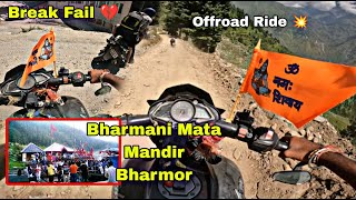 Bharmani Mata Mandir Se Aati Baar Hue Bike Ki Break Fail💔 [upl. by Laeahcim321]