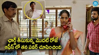 ఛార్జ్ తీసుకున్న మొదటి రోజే ఆఫీస్ లో తన పవర్ చూపించిందిBrigida Saga Latest Movie Ultimate Scene [upl. by Twum]