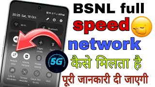 Bsnl Network nahi aa raha hai  bsnl 4g settings kese on kare  bsnl network problem solve 2024👈 [upl. by Farrel]