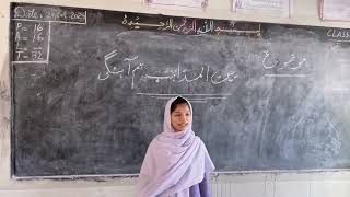 Topic Interfaith Harmony Student Anamta Noor  GBHS ISLAMIA OLD SUKKUR [upl. by Fabri]