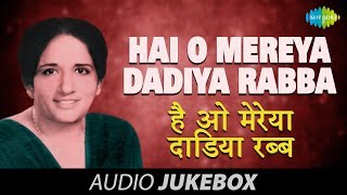 Surinder Kaur  Hai O Mereya Dadiya Rabba  Punjabi Viral Song  Punjabi Gaane [upl. by Huei560]