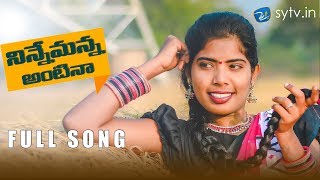 ANADEMANANTINA Latest Folk Song  Laxmi Thirupathi Matla Sytvin [upl. by Vyner69]