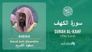 Quran 18 Surah Al Kahf سورة الكهف Sheikh Saud Ash Shuraim  With English Translation [upl. by Innaig218]