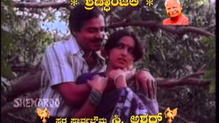 Namoora Mandaara  Aalemane  Suresh  Kannada Hit Song [upl. by Hairas14]