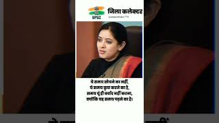 Upsc IAS IPS best motivation video [upl. by Ahsieka]