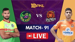 PKL Live  Pro Kabaddi Live  Patna Pirates vs Puneri Paltan Live  kabaddi Live  PKL 10 [upl. by Ester]