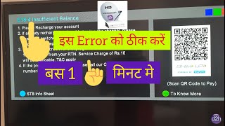 How to fix E184 insufficient balance error on videocon d2h [upl. by Noryd353]