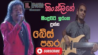 Sanda Wage Hinaheela සද වාගේ හිනැහීලා Bass Guitar Cover with Iranga Liyoon [upl. by Mychael207]