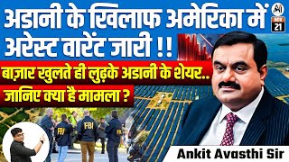 Arrest Warrant Issued Against Adani in the US  Adani Shares Crash  Full Story Explained [upl. by Thais]