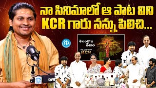 Rocking Rakesh About KCR  Kalvakuntla Chandrashekar Rao  Anchor Swapna  iDream Media [upl. by Rolyak698]