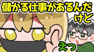 【TOP4】儲かる仕事があるんだけど【描いてみた】 [upl. by Oiramal]