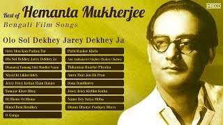 Best of Hemanta Mukherjee  Bengali Film Songs  Hemanta Mukherjee amp Arati Mukherjee Duets [upl. by Adne]