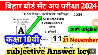 class 10 ka math ka original paper Full answer subjective question biharboard math [upl. by Ahsikal]